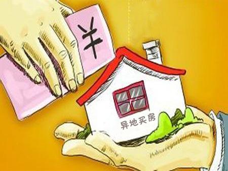 外地人買房被限購(gòu)怎么辦？注意這5大問題！